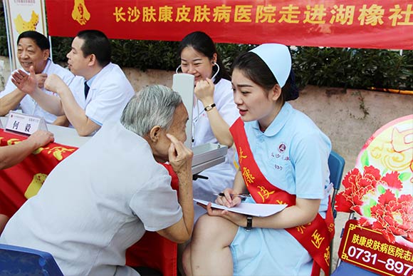 市红十字会携手肤康皮肤病医院走进湖湘社区