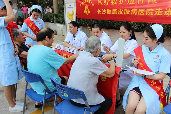 市红十字会携手肤康皮肤病医院走进湖湘社区