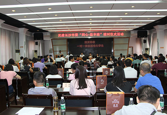 长沙肤康皮肤病医院一对一资助大学生